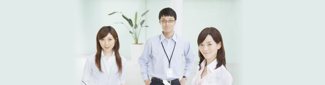 採用イメージ